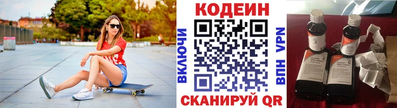 Codein Purple Drank  Медвежьегорск 