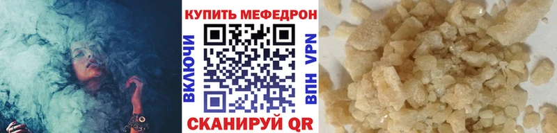 Мефедрон VHQ  Медвежьегорск 